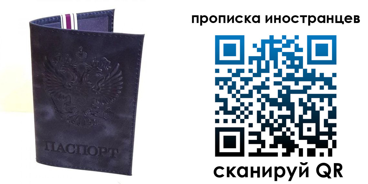 временная регистрация купить в Нефтеюганске