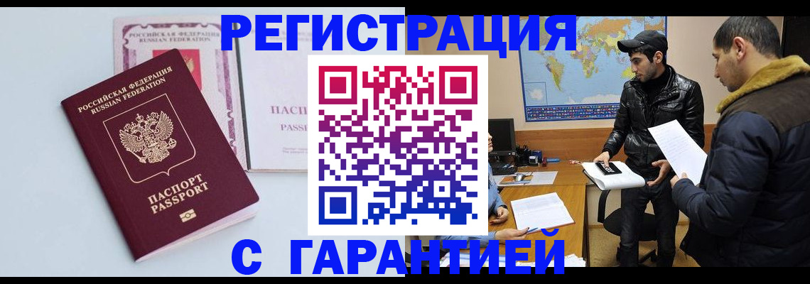 временная регистрация поиск в Нефтеюганске
