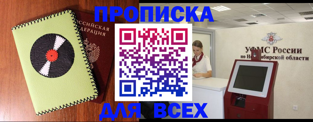 временная регистрация госуслуги в Нефтеюганске