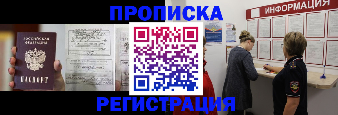 прописка поиск в Нефтеюганске