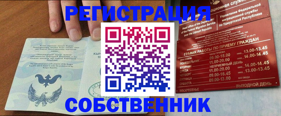 прописка поиск в Нефтеюганске