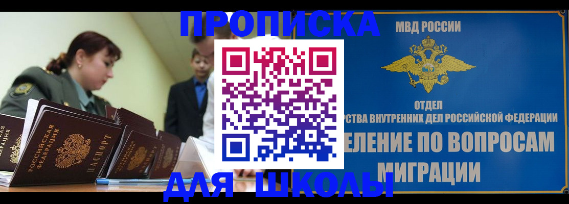 временная регистрация для всех в Нефтеюганске