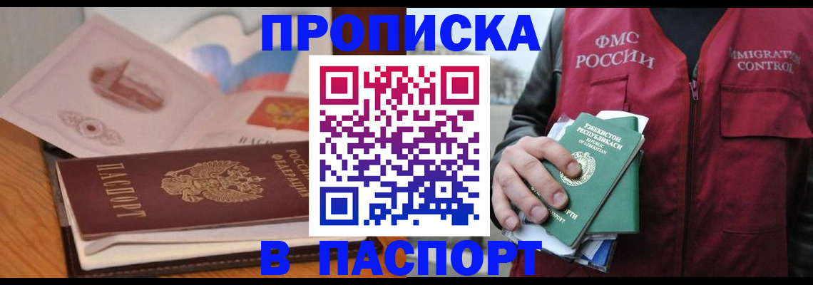 временная регистрация недорого в Нефтеюганске