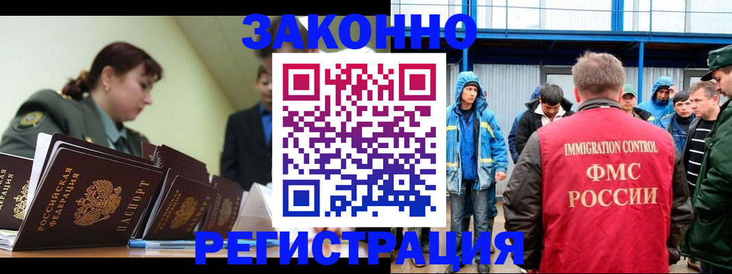 временная регистрация в квартире в Нефтеюганске